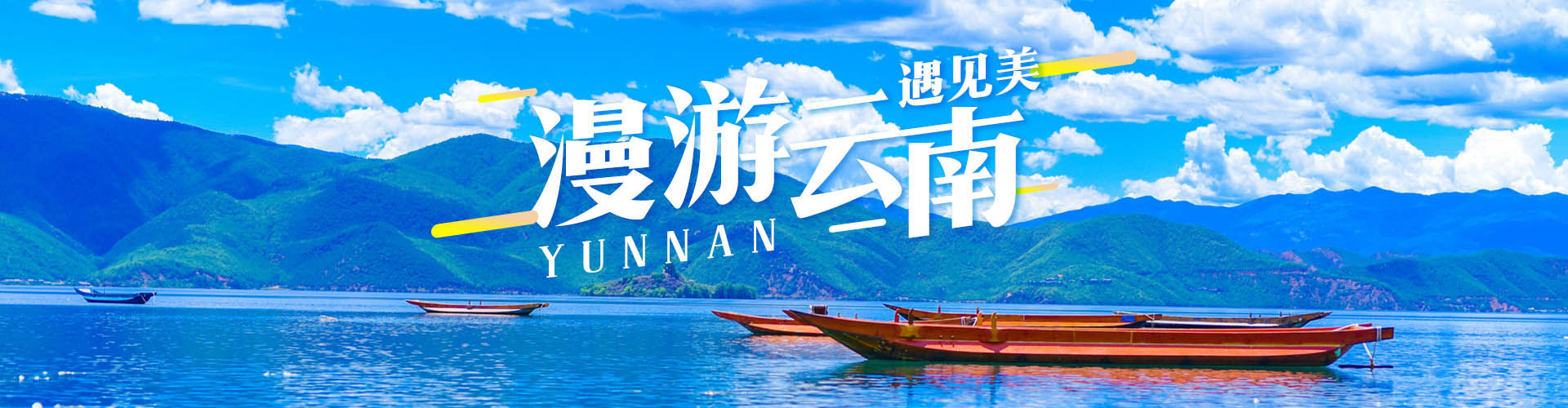 首页广告