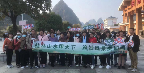 平安保险桂林之旅