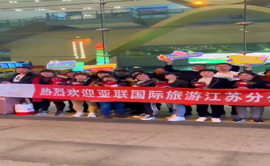 江苏分公司首发贵宾团