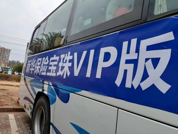新华保险  云南之旅
