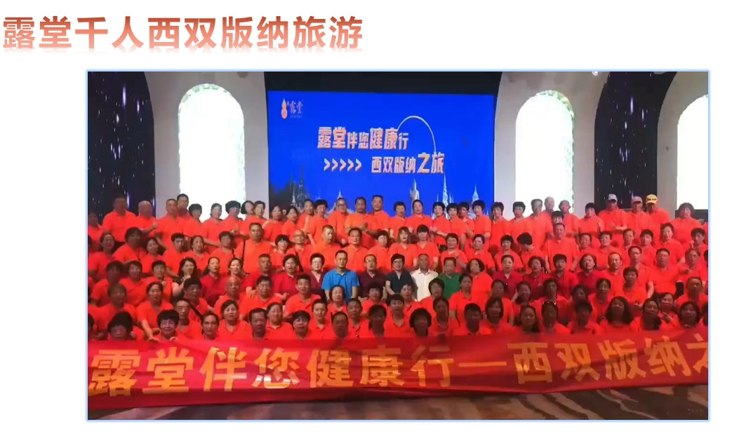 露堂西双版纳旅游