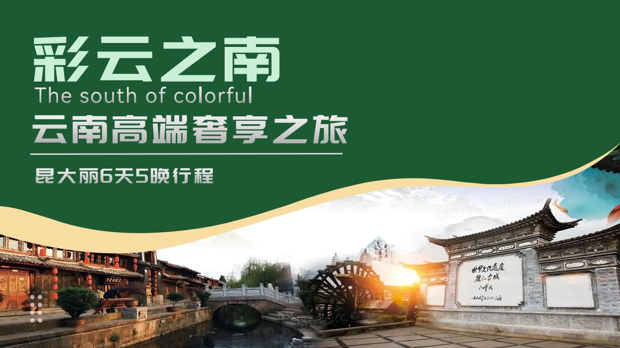 昆大丽常规行程九乡+东巴秘境